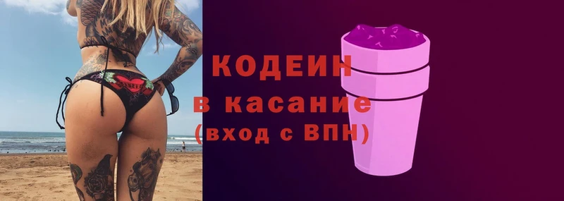 магазин продажи наркотиков  Вуктыл  Кодеиновый сироп Lean Purple Drank 