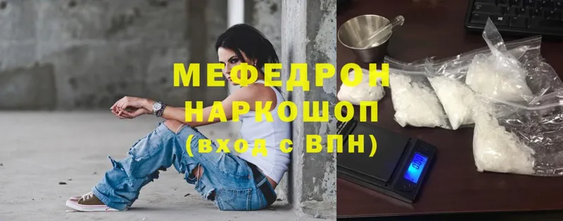 blacksprut сайт  Вуктыл  Мефедрон 4 MMC 